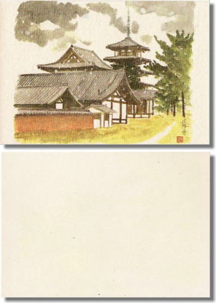 画像1: 林功画　絵はがき　法隆寺 (1)