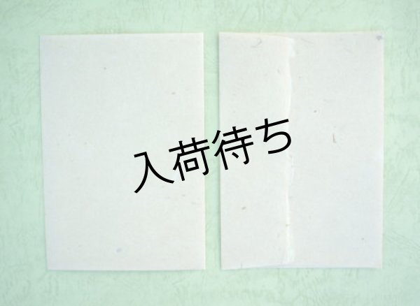 画像1: 拝宮和紙　角封筒（5枚入） (1)