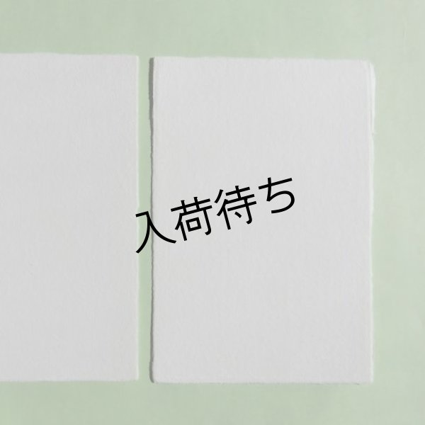画像1: 越前和紙　水彩画用カード (1)