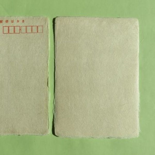 画像1: 門出和紙　耳付はがき　5枚 (1)