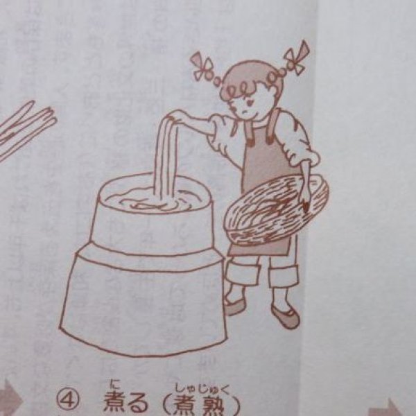 画像6: パンフレット『和紙ができるまで』(1枚) (6)