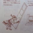 画像5: パンフレット『和紙ができるまで』（1枚） (5)