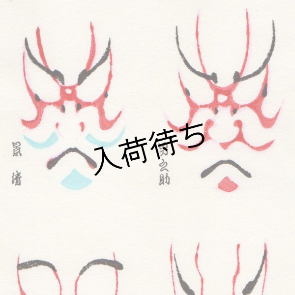 画像1: 木版摺り千代紙 (1)