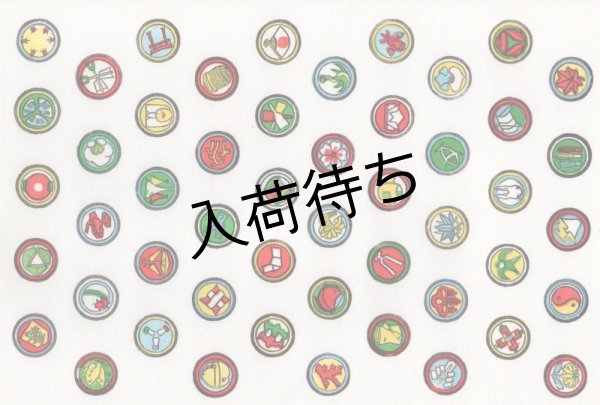 全体