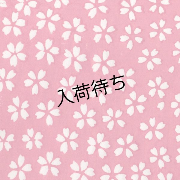 画像1: 木版摺り千代紙 (1)