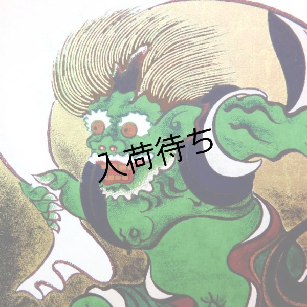画像5: 京染千代紙　風神雷神 (5)