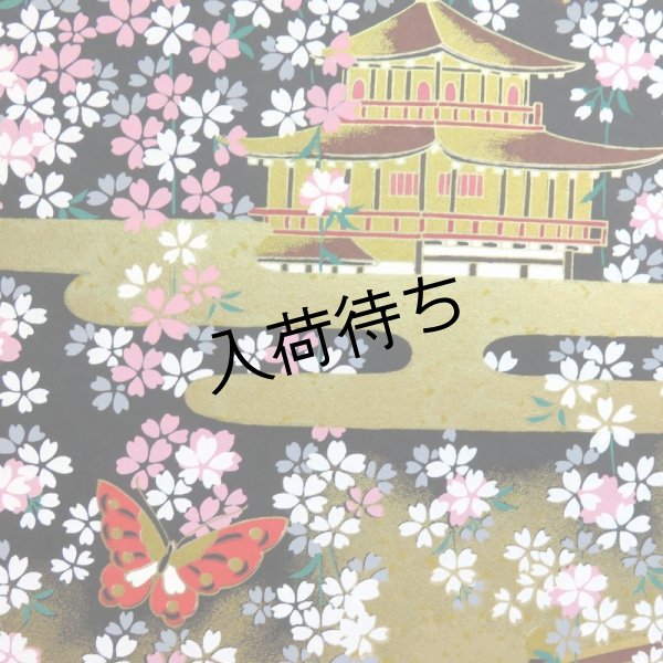 画像5: 京染千代紙 しだれ桜 (5)
