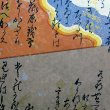 画像3: 京染千代紙　重ね継ぎ（百人一首）（オレンジ系） (3)