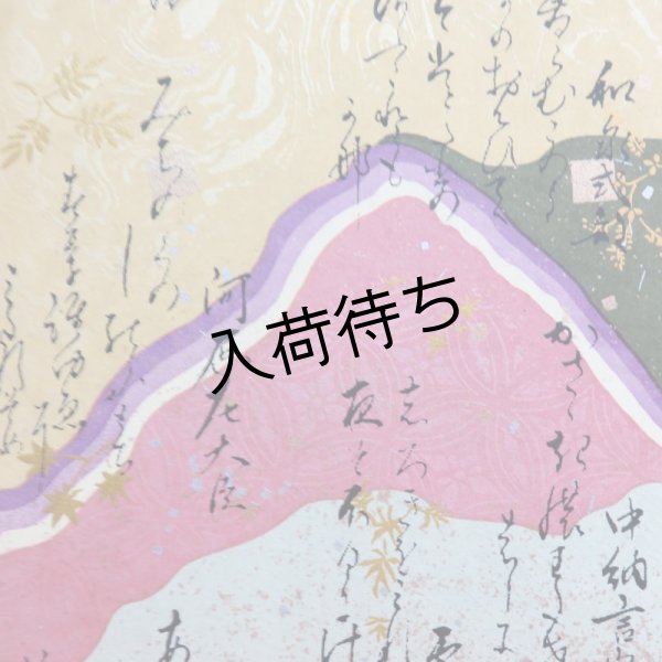 画像6: 京染千代紙 重ね継ぎ(百人一首)(オレンジ系) (6)