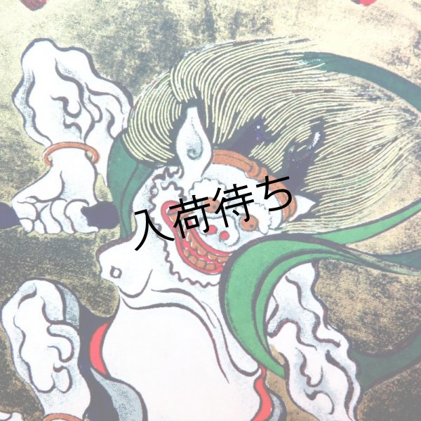 画像4: 京染千代紙　風神雷神 (4)