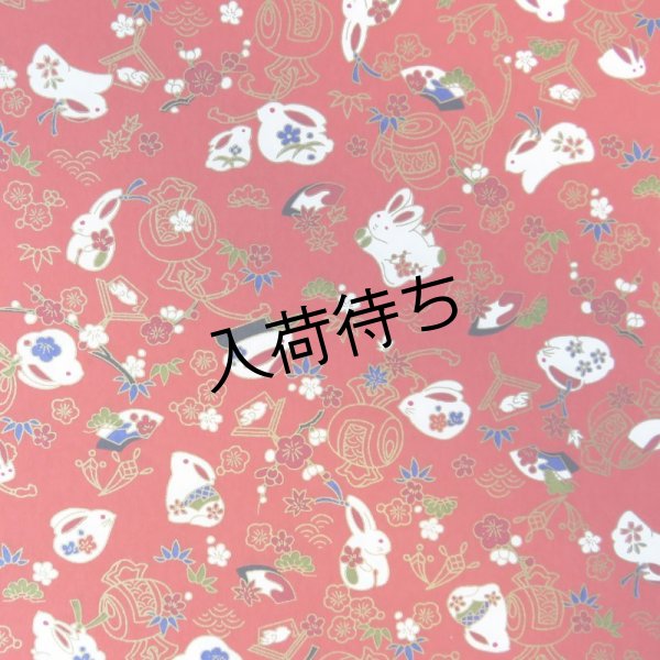 画像2: 京染千代紙 兎柄(各色) (2)