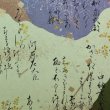 画像4: 京染千代紙　重ね継ぎ（百人一首）（オレンジ系） (4)