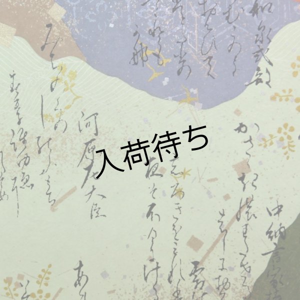 画像4: 京染千代紙 重ね継ぎ(百人一首)(オレンジ系) (4)