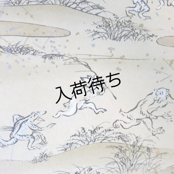 画像1: 京染千代紙　菊判　鳥獣戯画 (1)
