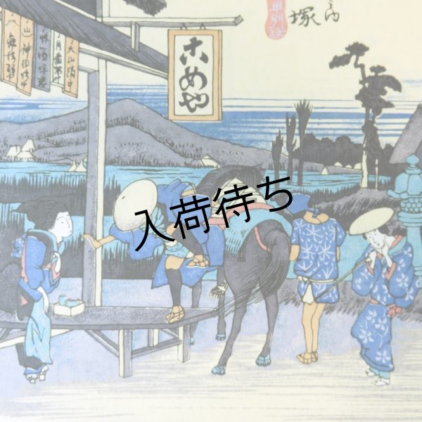 画像5: 京染千代紙　東海道五十三次 (5)