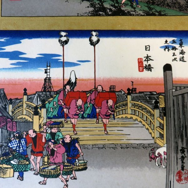 画像2: 京染千代紙　東海道五十三次双六 (2)