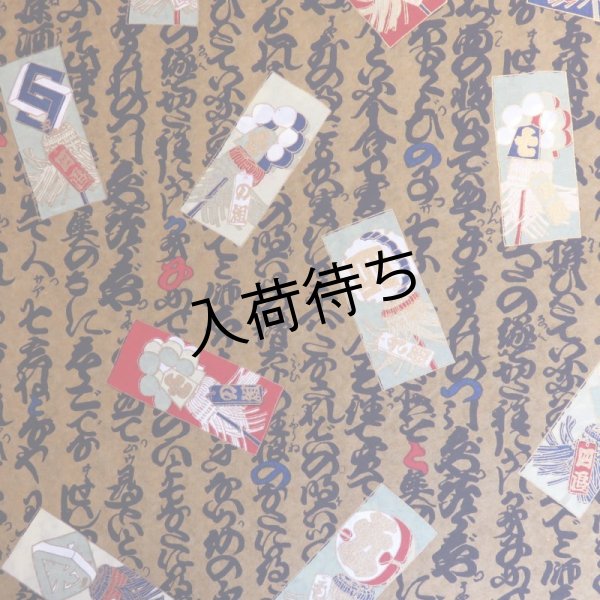 画像4: 江戸千代紙　大判　まとひづくし（黄土色） (4)