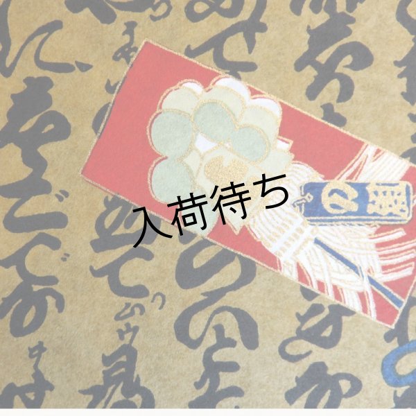 画像3: 江戸千代紙　大判　まとひづくし（黄土色） (3)