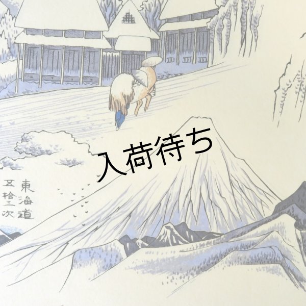 画像4: 京染千代紙　東海道五十三次 (4)
