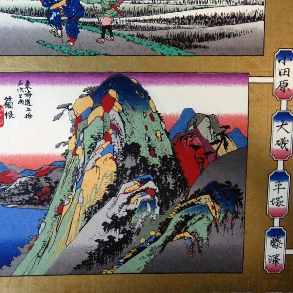 画像3: 京染千代紙　東海道五十三次双六 (3)