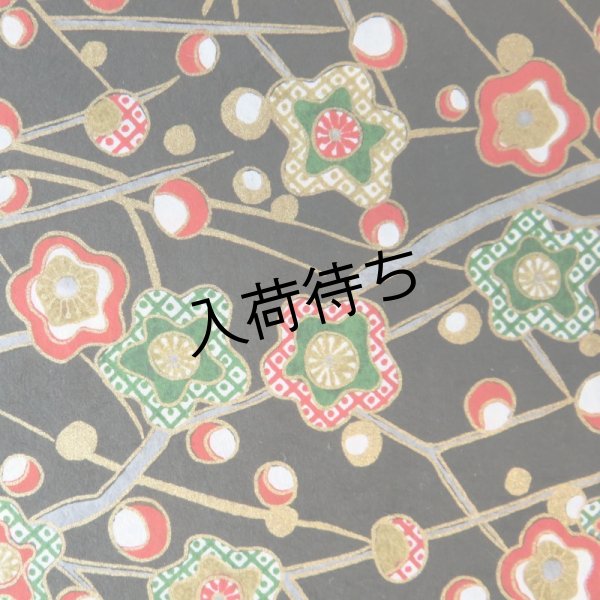 画像1: 江戸千代紙　大判　夜の梅（黒） (1)