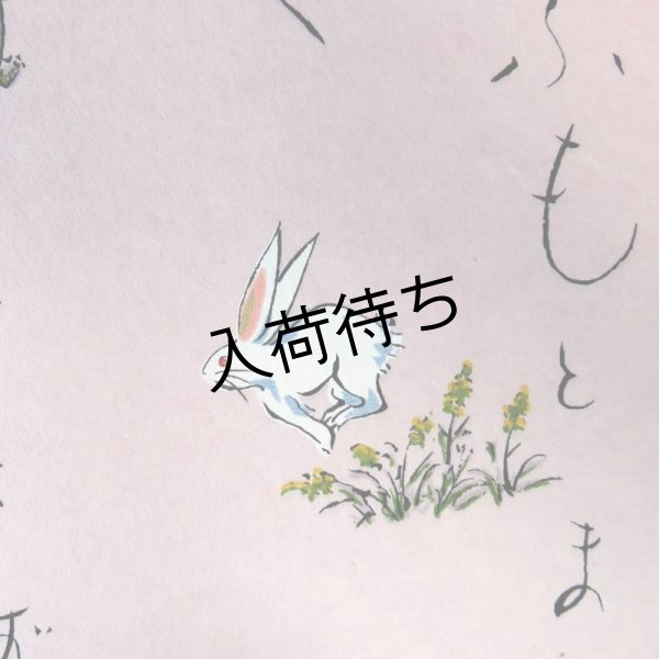 画像5: 江戸千代紙　大判　うさぎとかめ（ピンク） (5)