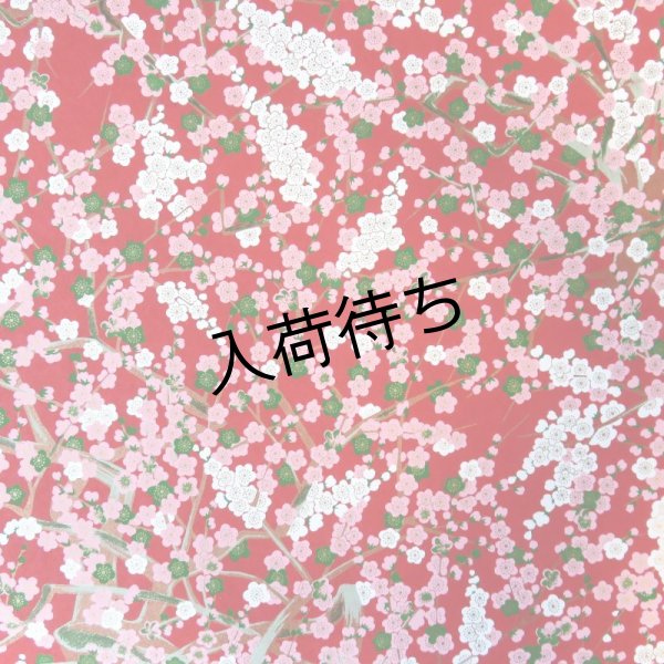 画像2: 江戸千代紙　大判　ゆしまの梅林（赤） (2)