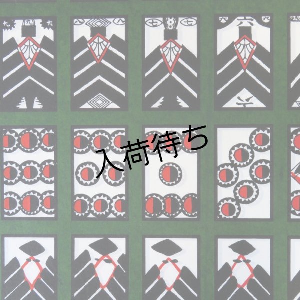 画像1: 江戸千代紙　大判　黒ひ札（緑） (1)