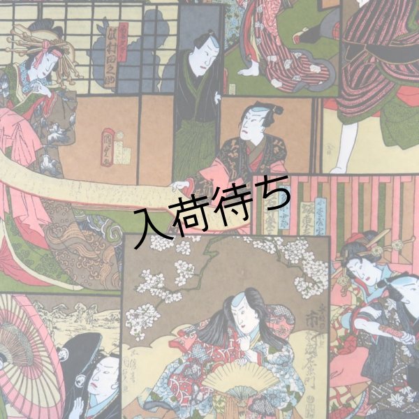 画像2: 江戸千代紙　大判　大歌舞伎（鶯色系） (2)