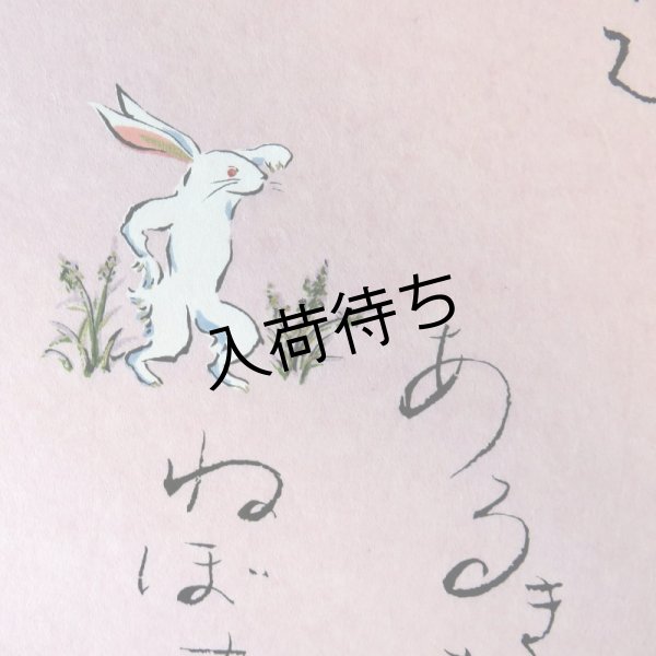 画像4: 江戸千代紙　大判　うさぎとかめ（ピンク） (4)