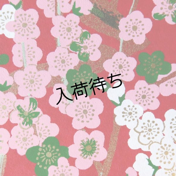画像3: 江戸千代紙　大判　ゆしまの梅林（赤） (3)