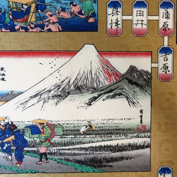 画像4: 京染千代紙　東海道五十三次双六 (4)