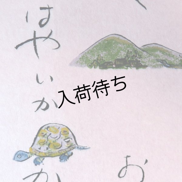 画像3: 江戸千代紙　大判　うさぎとかめ（ピンク） (3)