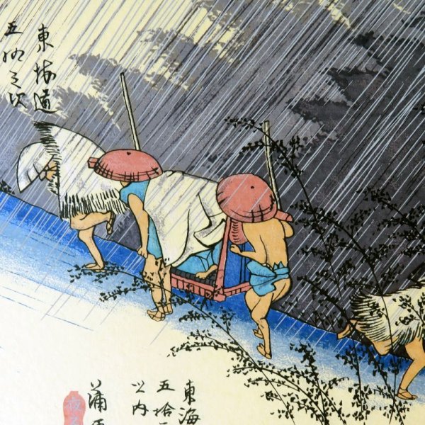 画像3: 京染千代紙　東海道五十三次 (3)