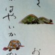 画像4: 江戸千代紙　大判　うさぎとかめ（水色） (4)
