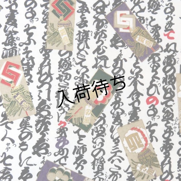 画像3: 江戸千代紙　大判　まとひづくし (3)