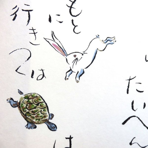 画像3: 江戸千代紙 大判 うさぎとかめ(白) (3)