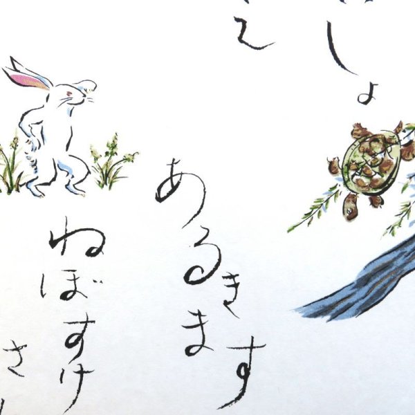 画像6: 江戸千代紙 大判 うさぎとかめ(白) (6)