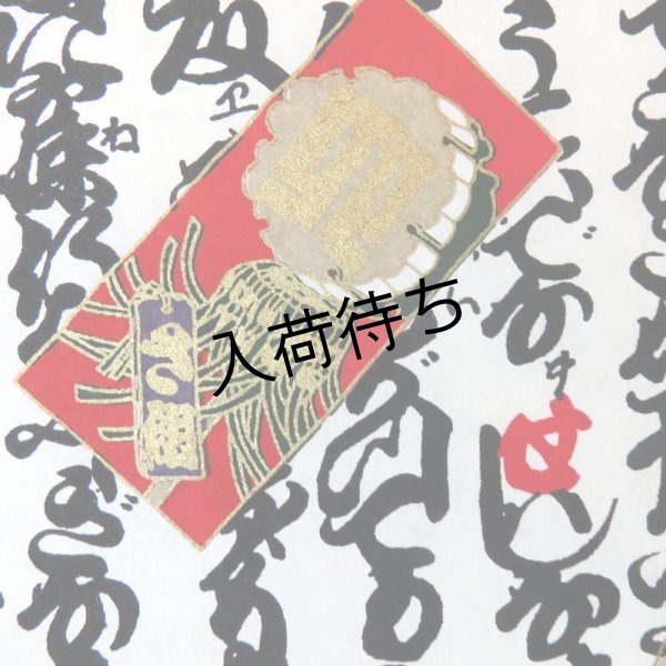 画像2: 江戸千代紙　大判　まとひづくし (2)