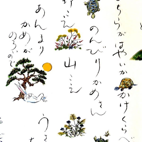 画像7: 江戸千代紙 大判 うさぎとかめ(白) (7)