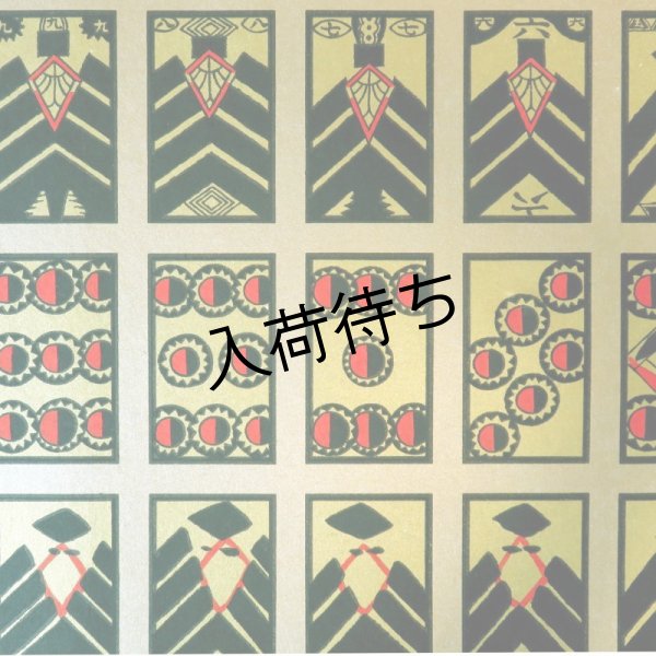 画像1: 江戸千代紙　大判　黒ひ札（金） (1)