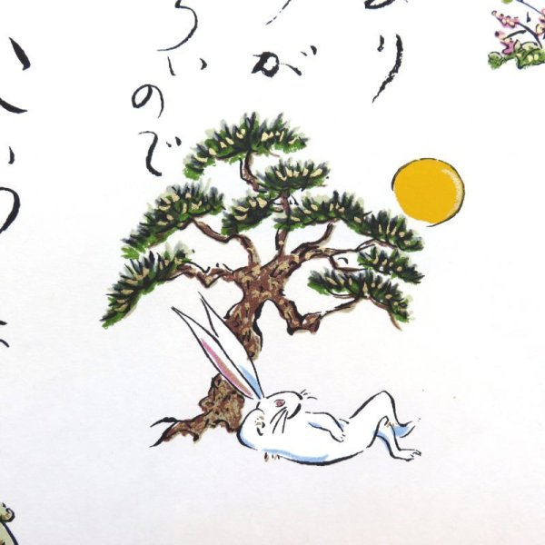画像2: 江戸千代紙 大判 うさぎとかめ(白) (2)