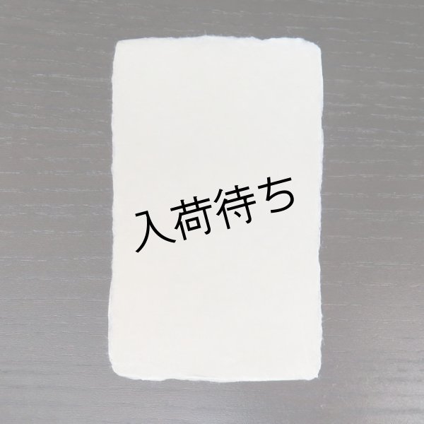 画像2: 106:越中和紙　耳付名刺 (大) (100枚) (2)