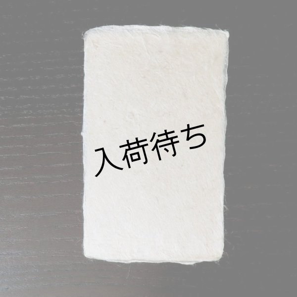 画像2: 104:門出和紙 耳付名刺 (100枚) (2)