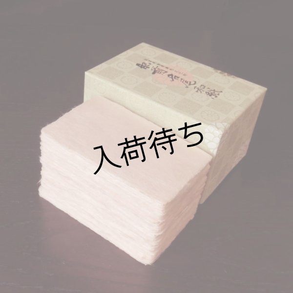 画像1: 124:名尾和紙　耳付名刺 (ピンク) (100枚) (1)