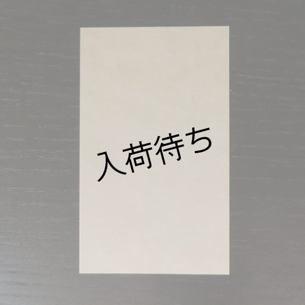 画像2: 206:越前和紙　雁皮生漉最高級名刺 (切) (100枚) (2)