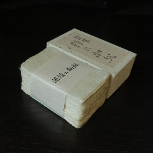 画像3: 104:門出和紙　耳付名刺　サンプル（1枚） (3)