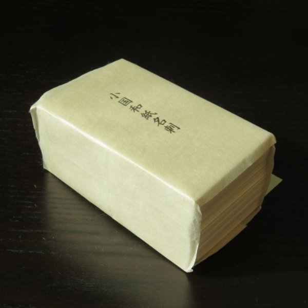 画像1: 209:小国和紙　切名刺 (100枚) (1)