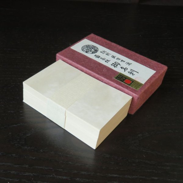 画像3: 206:越前和紙 雁皮生漉最高級名刺(切)サンプル(1枚) (3)