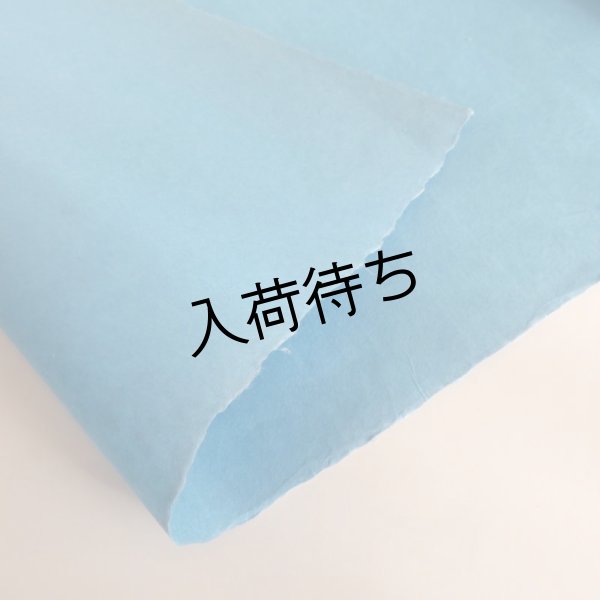 画像3: 無地染紙　水色 (3)
